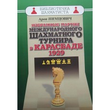 Aron Nimzowitsch - Wybrane partie międzynarodowego turnieju szachowego w Carlsbadzie 1929 (K-3473/nk)