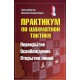 Warsztaty praktycznej gry w szachy: przesłona, oswobodzenie, odkrycie linii - Mikołaj Kaliniczenko (K-5781)