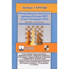Międzynarodowe Turnieje Szachowe w Ostandii i w St. Petersburg (K-5847)