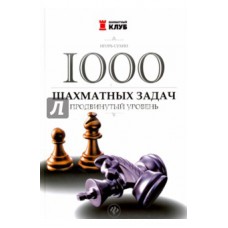 Suchin Igor - 1000 zadań szachowych. Poziom zaawansowany ( K-5259/z )