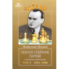 A. Alechin "Pełny zbiór partii t.4 1931-1946" (K-3136/4)