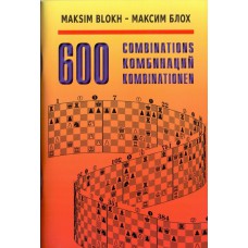 Maksim Blokh - 600 kombinacji (K-5580)