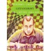 Zestaw 2 części książki "Chess Gamer" - Gata Kamsky (K-5627/kpl)