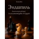 Gra końcowa. Klasyczne zadania dla szachistów kategorii III - II. M. I. Głotow (K-5771)