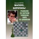 Magnus, Strzeż się!. Podręcznik po partiach Mistrza Świata w szachach. W. Kostrow (K-6046)