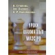 Lekcje szachowych mistrzów - W. Steinitz, J. R. Capablanka, E. Lsker (K-6167)