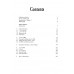 Coffeehouse Repertoire 1.e4. Część 1 - Gawain Jones (K-6021)