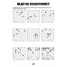 Wesołe szachy - Kompletna edycja (części I-IV) ( K-3571/ke )