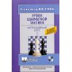 Lekcje szachowej taktyki-2. Kurs intensywny - Aleksander Wołczok (K-5992)