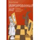 Podręcznik szachowej taktyki. Forsowny mat - Jakow Geller (K-5955)