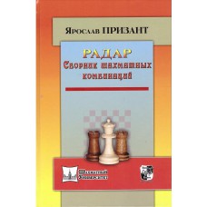 J.Prizant " Radar. Zbiór kombinacji szachowych" ( K-5058 )