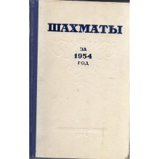 Szachmaty za 1954 g.(K-1095)