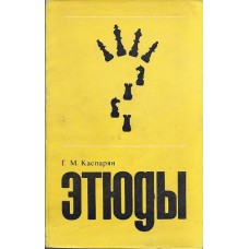 G.M. Kasparjan „Etjudy” (K-1912) 