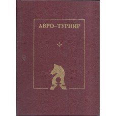 F. Toradze „Avro-Turnir. Mezhdubarodnyj turnir grossmejsterov v Gollandii. 1938” K-1924)