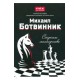 A.Bezgodow – Michaił Botwinnik. Sekrety mistrzostwa ( K-5502/B )