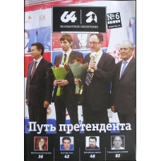 "64" egzemplarze z rocznika 2011-2014  ( C-1/2011-2013 )