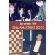 J.Gik - 30 szachowych esejów ( K-5255)