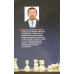 I.L.Sławin " Komponenty strategii szachowej " ( K-3412 )