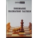 M.Wetesznik "Zrozumienie taktyki szachowej" ( K-3435 )
