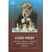 Braga F. " B.Fischer.Legenda,życie i partie geniusza szachów " ( K-3486 )