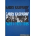G.Kasparow "Garry Kasparov on Garry Kasparov, Part 1" ( K-3503 )