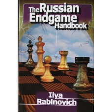 I.Rabinovich "The Russian Endgame handbook" ( K-3544 )