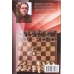 A.Korniew "Praktyczny repertuar dla białych z 1.d4 i 2.c4  " ( K-3598/a )