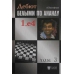 Halifman A. "Debiut białymi według Ananda 1.e4" t. 3 (K-46/3)