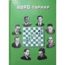 AWRO - turniej 1938 rok. (K-531)