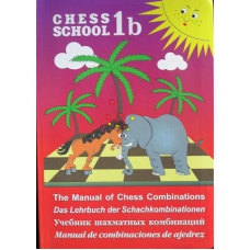 Iwaszczenko S.  " The Manual of Chess Combinations" t. Ib  (K-72/Ib)