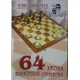 L.Nikołajew " 64 lekcje strategii szachowej " (K-797)