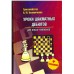 GM N. Kaliniczenko "Lekcje debiutów szachowych dla młodych mistrzów" (K-3143/mm)