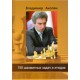 W.Akopian "150 szachowych zadań i etiudów" (K-5051)
